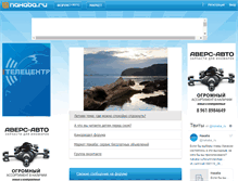 Tablet Screenshot of mail.nakaba.ru